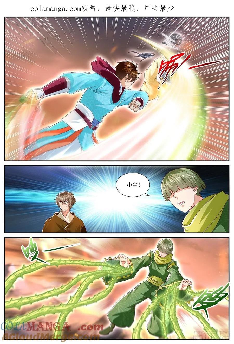 重生之都市修仙 第718话 第703回 第1页