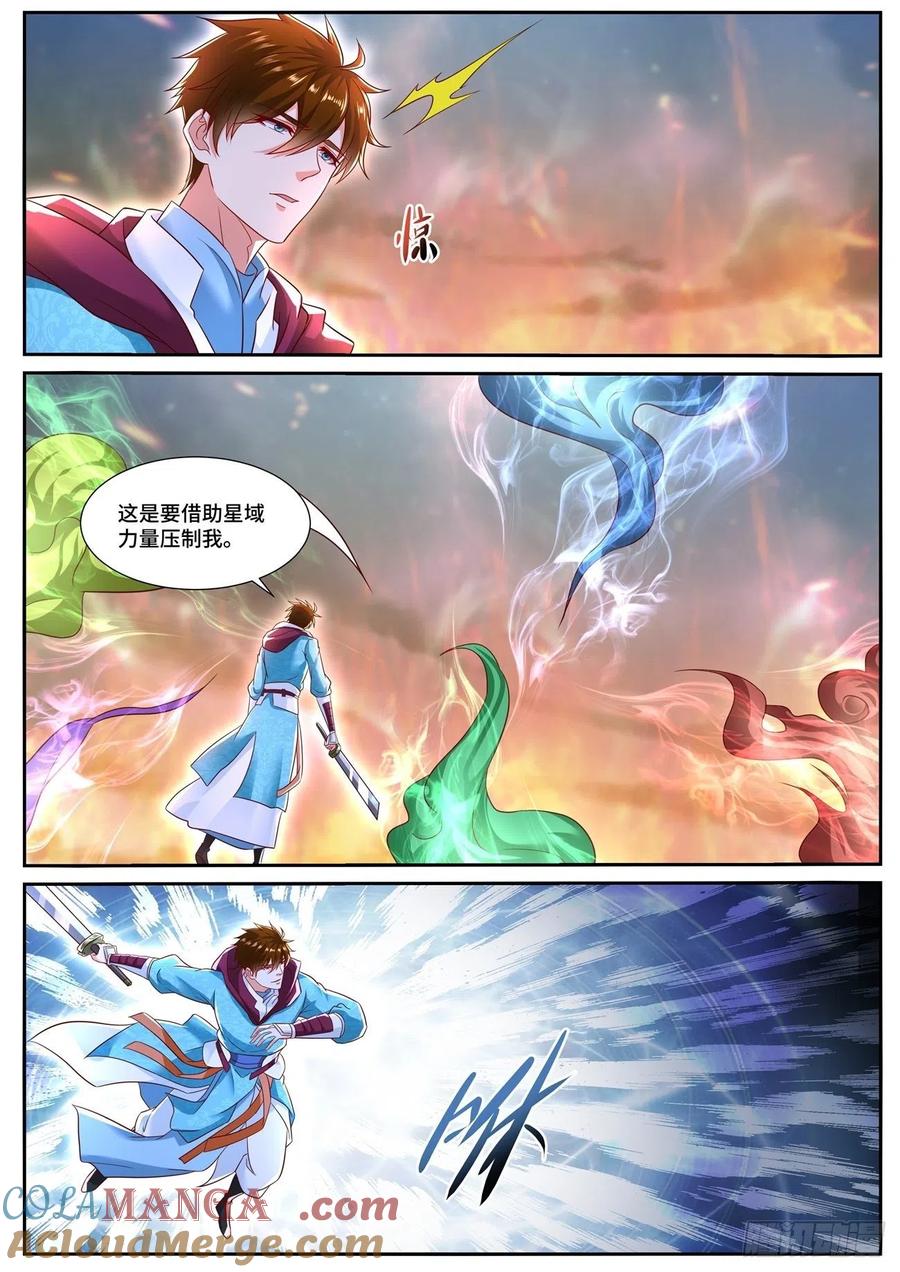重生之都市修仙 第719话 第704回 第11页