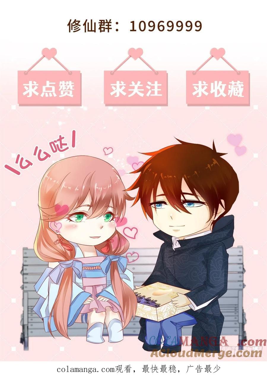 重生之都市修仙 第719话 第704回 第13页