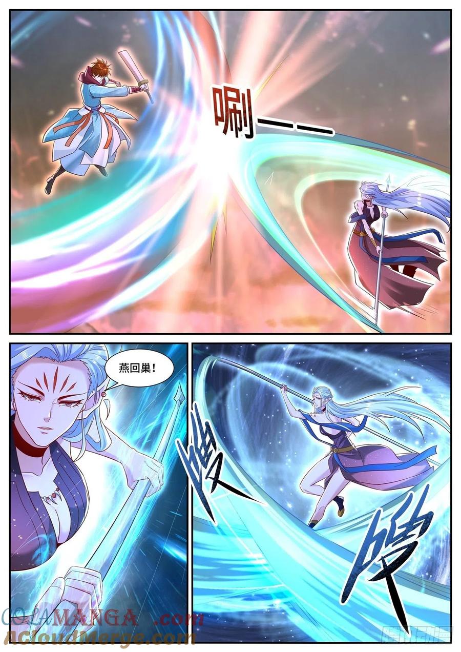 重生之都市修仙 第719话 第704回 第7页