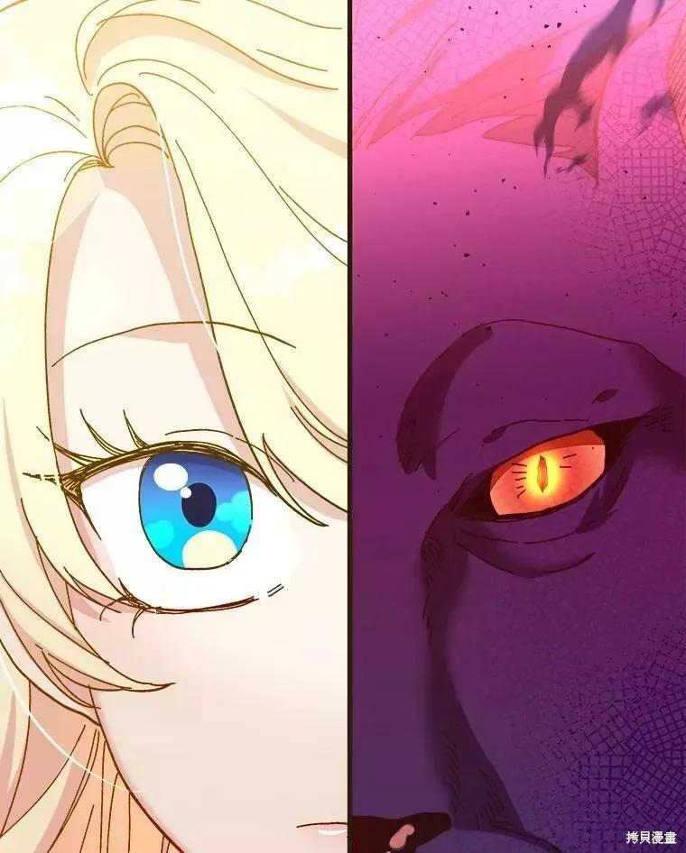 《王女在装疯卖傻》第71话 第44页