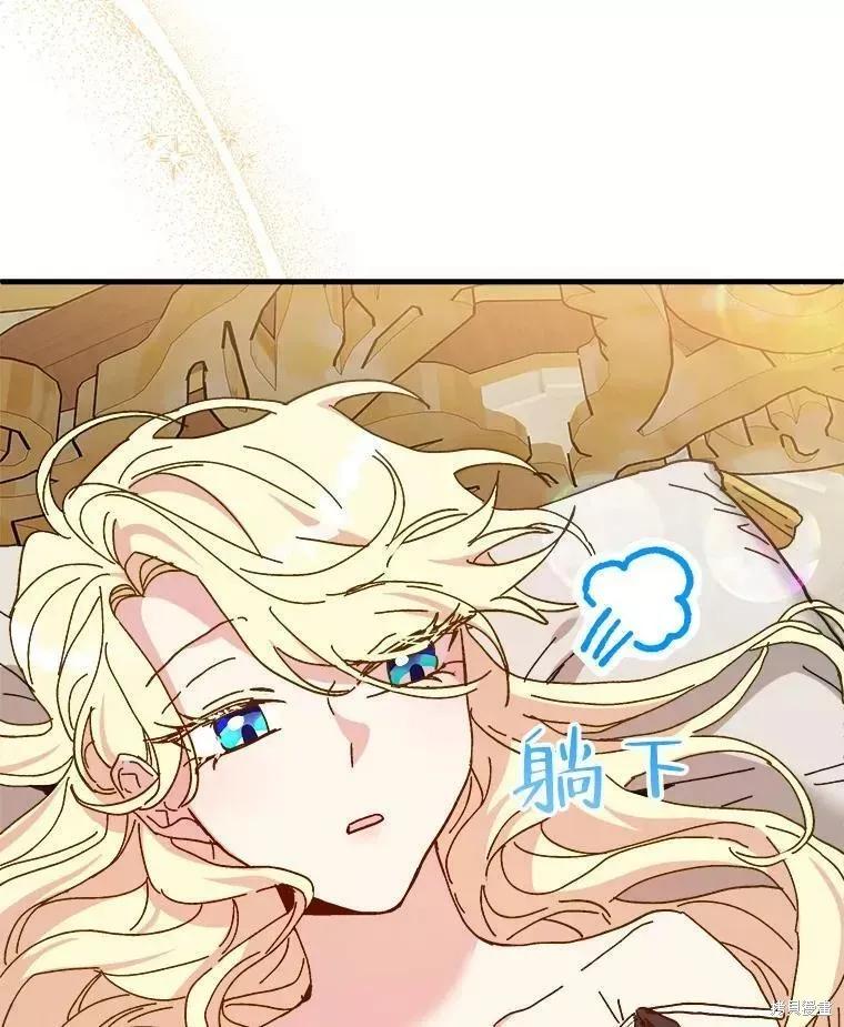 《王女在装疯卖傻》第71话 第24页