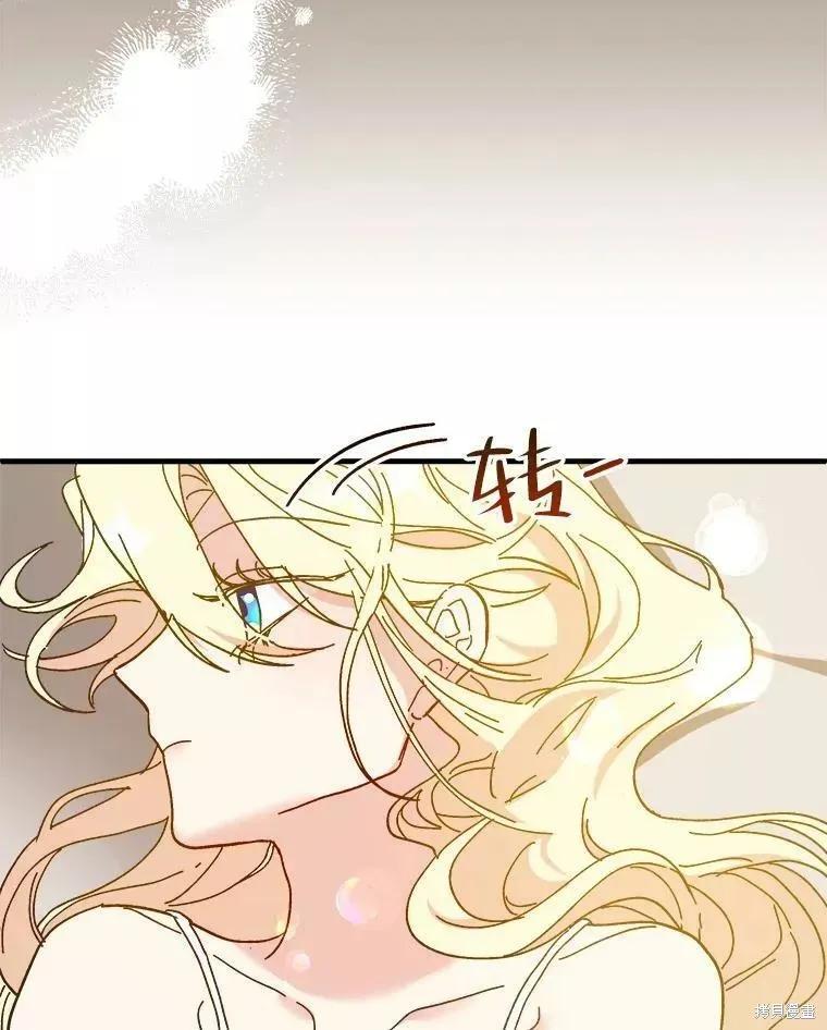 《王女在装疯卖傻》第71话 第46页