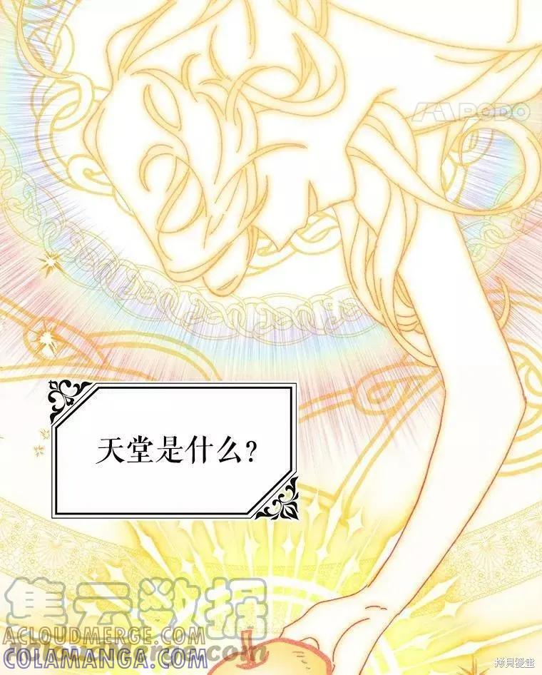 《王女在装疯卖傻》第71话 第49页