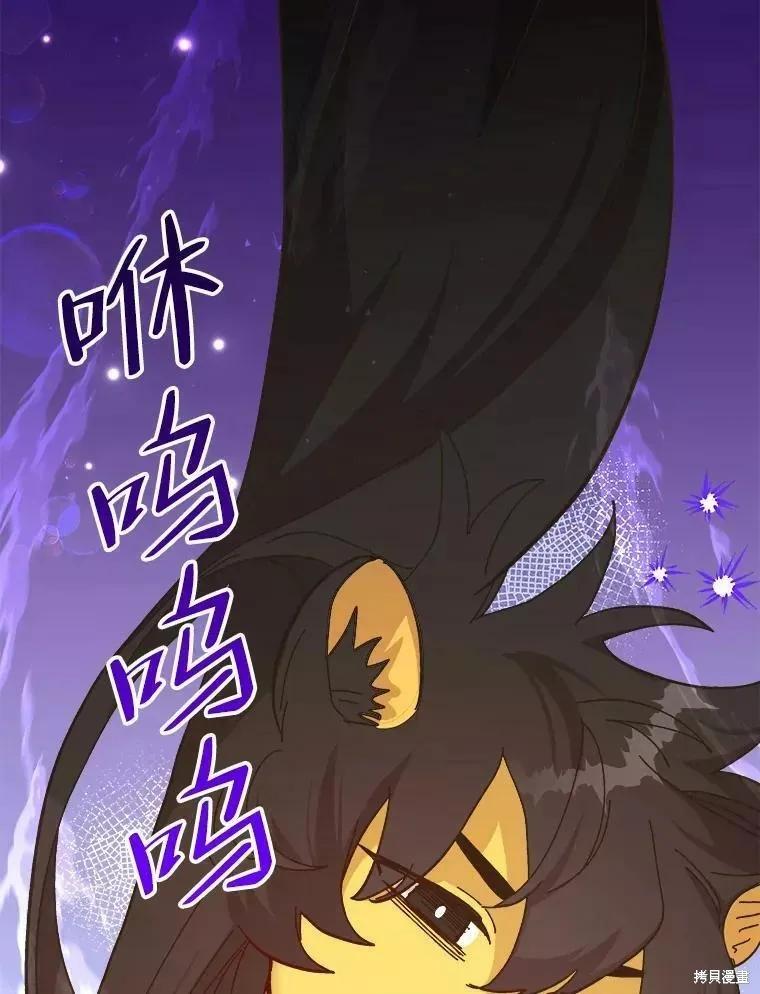 《王女在装疯卖傻》第71话 第54页