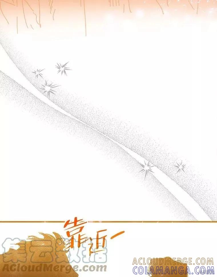 《王女在装疯卖傻》第71话 第41页