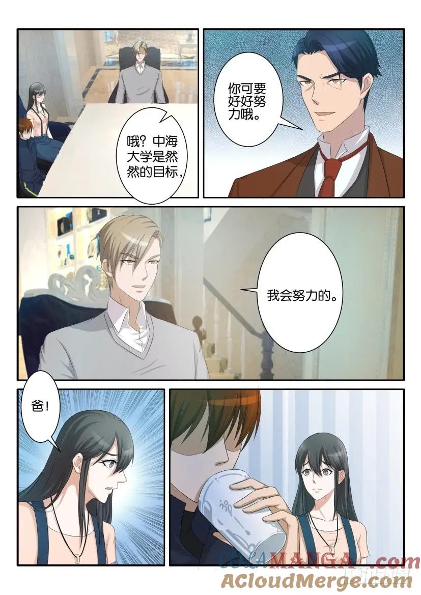 重生之都市修仙 第70话 第六十九回 第3页