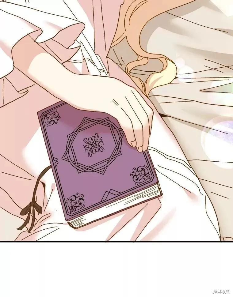 《王女在装疯卖傻》第71话 第34页