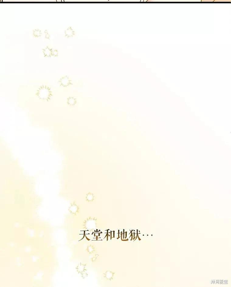 《王女在装疯卖傻》第71话 第47页