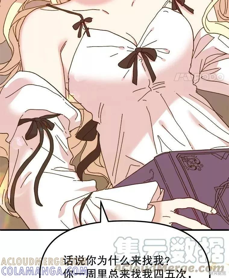 《王女在装疯卖傻》第71话 第25页