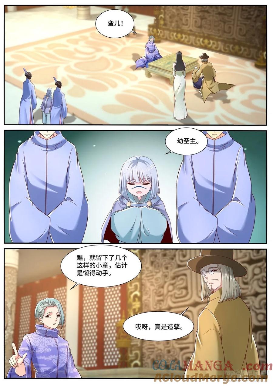 重生之都市修仙 第721话 第706回 第2页