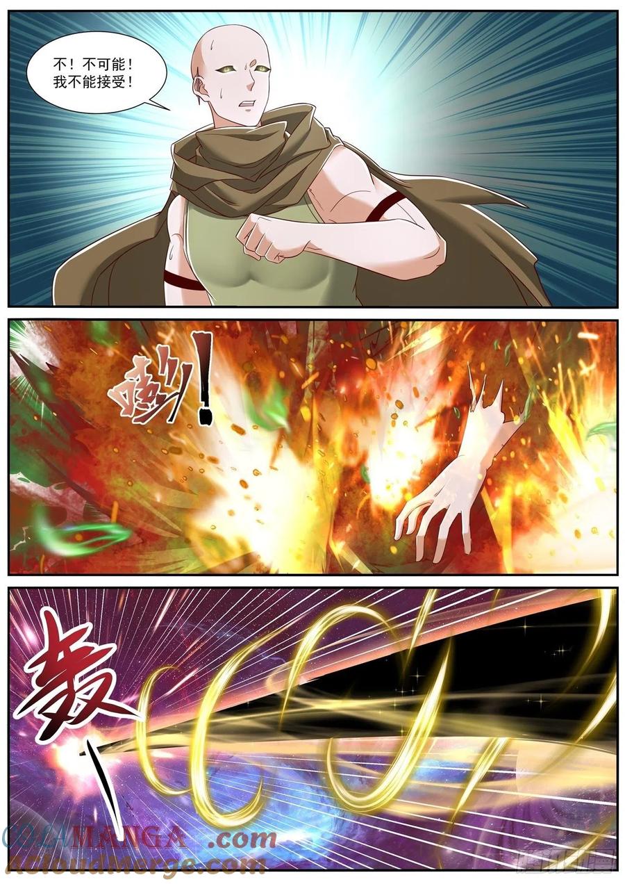 重生之都市修仙 第724话 第709回 第3页