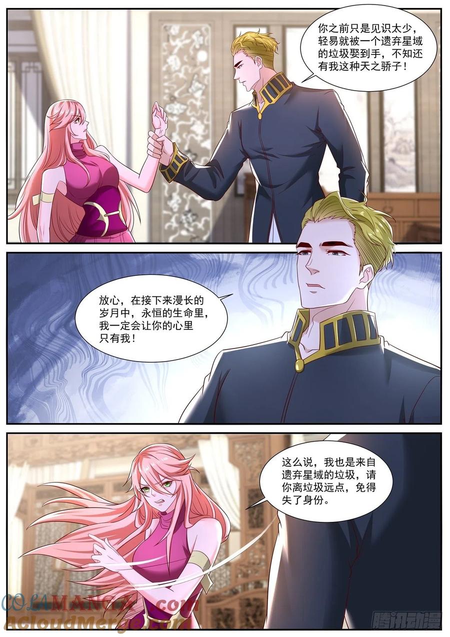 重生之都市修仙 第724话 第709回 第10页