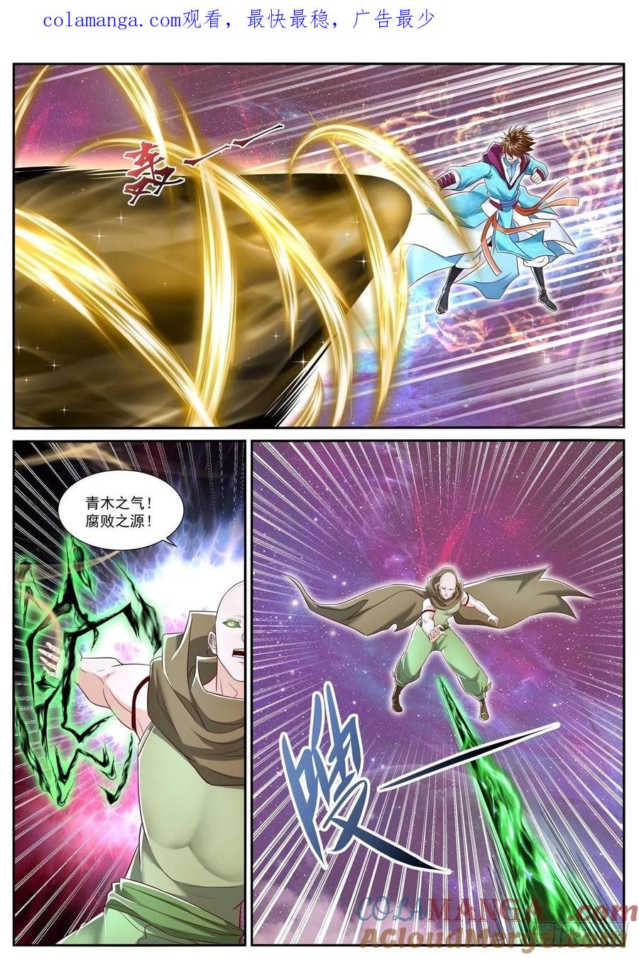 重生之都市修仙 第724话 第709回 第1页