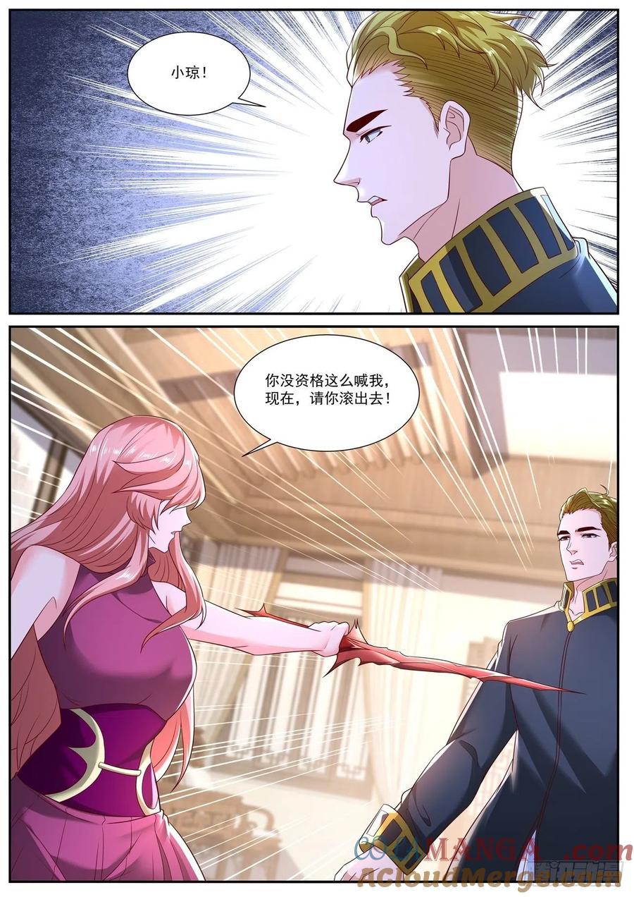 重生之都市修仙 第724话 第709回 第11页