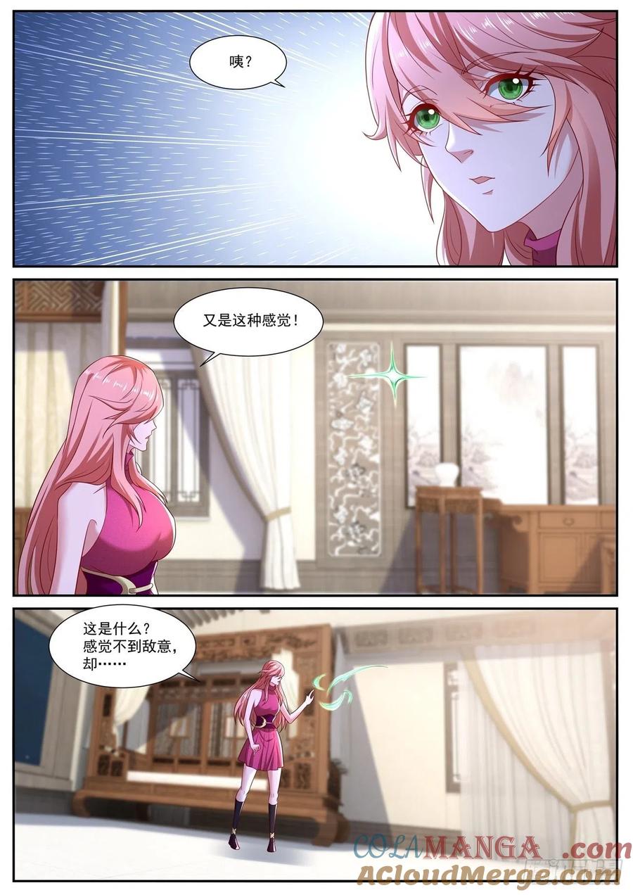 重生之都市修仙 第724话 第709回 第7页