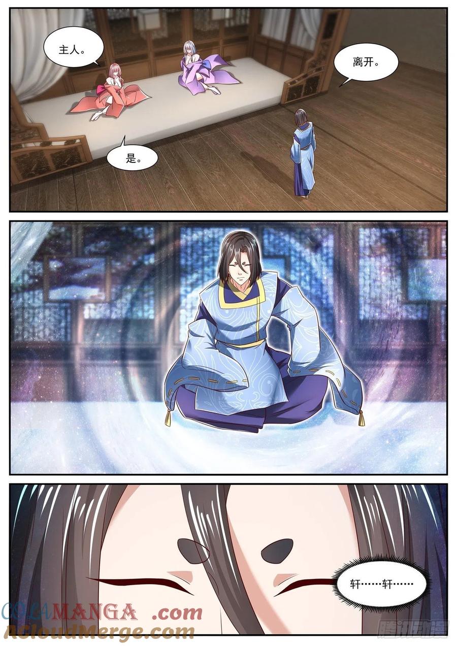 重生之都市修仙 第725话 第710回 第11页