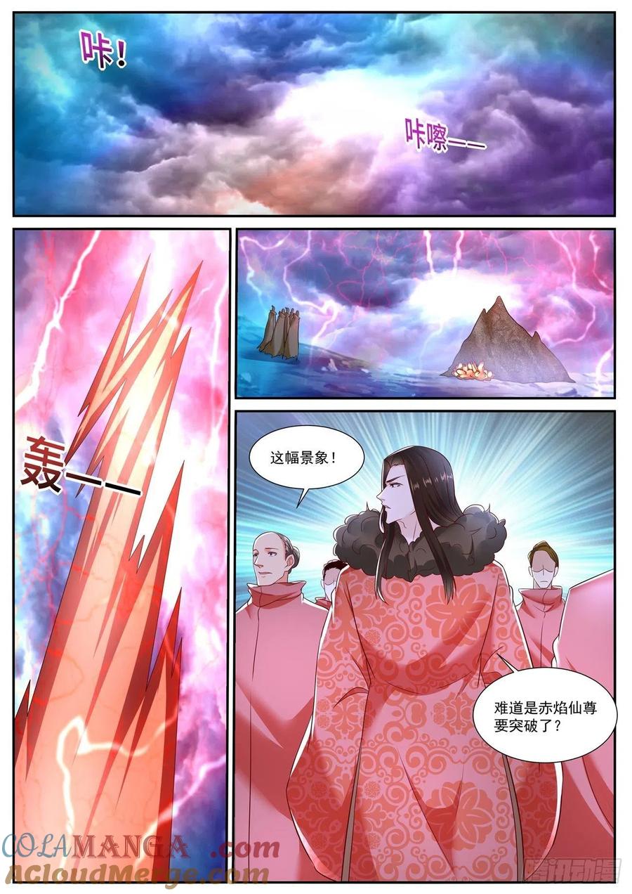重生之都市修仙 第726话 第711回 第8页