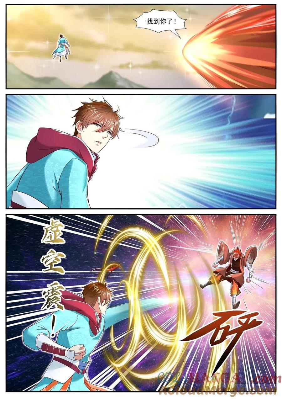 重生之都市修仙 第727话 第712回 第2页