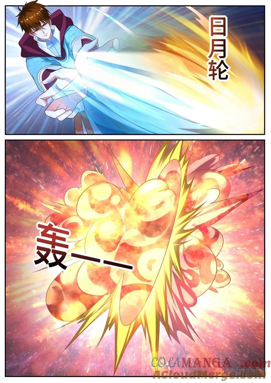 重生之都市修仙 第727话 第712回 第8页