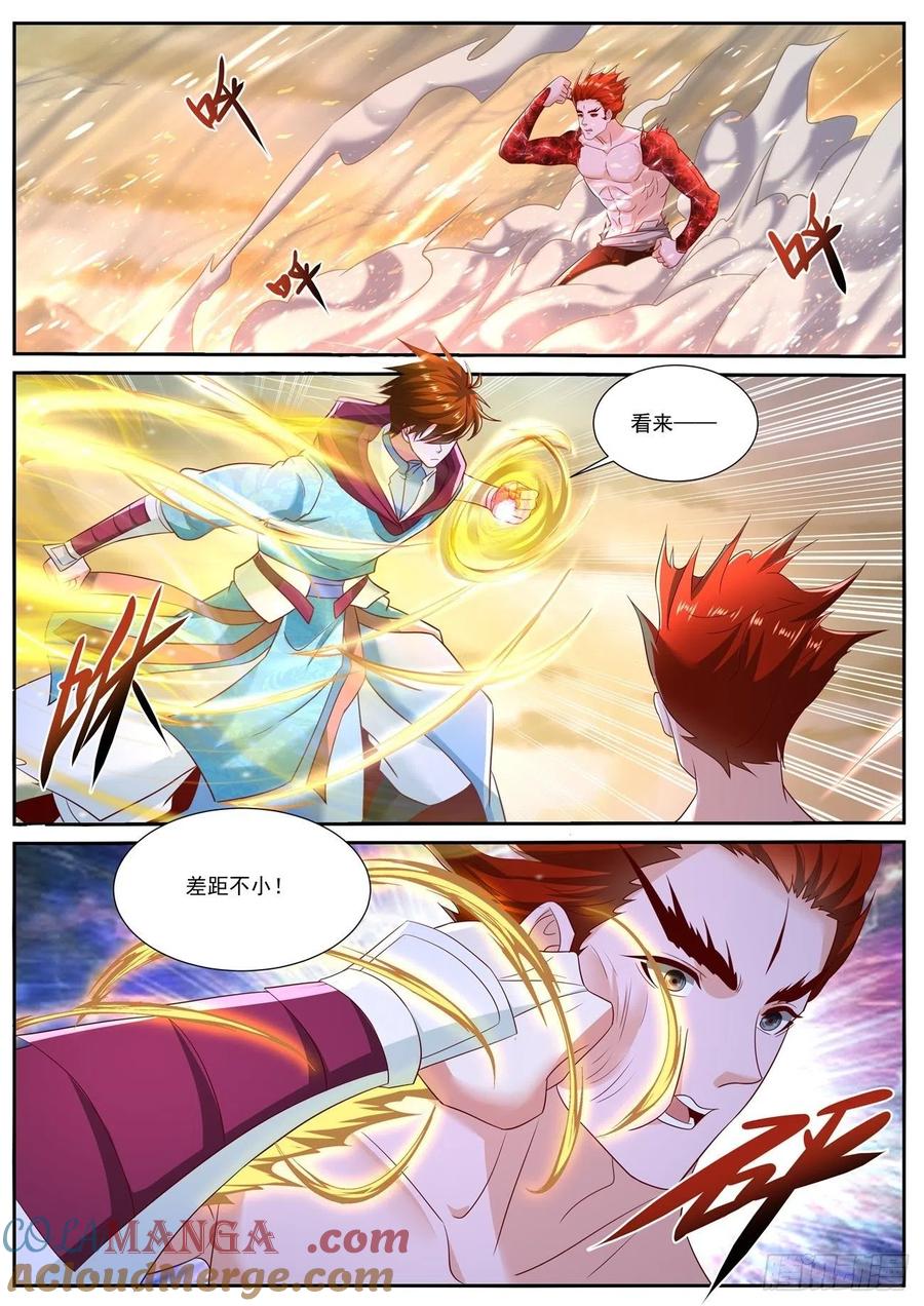 重生之都市修仙 第727话 第712回 第9页