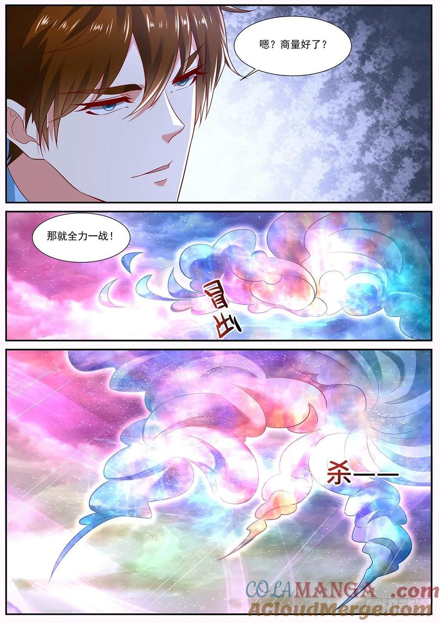 重生之都市修仙 第728话 第713回 第11页