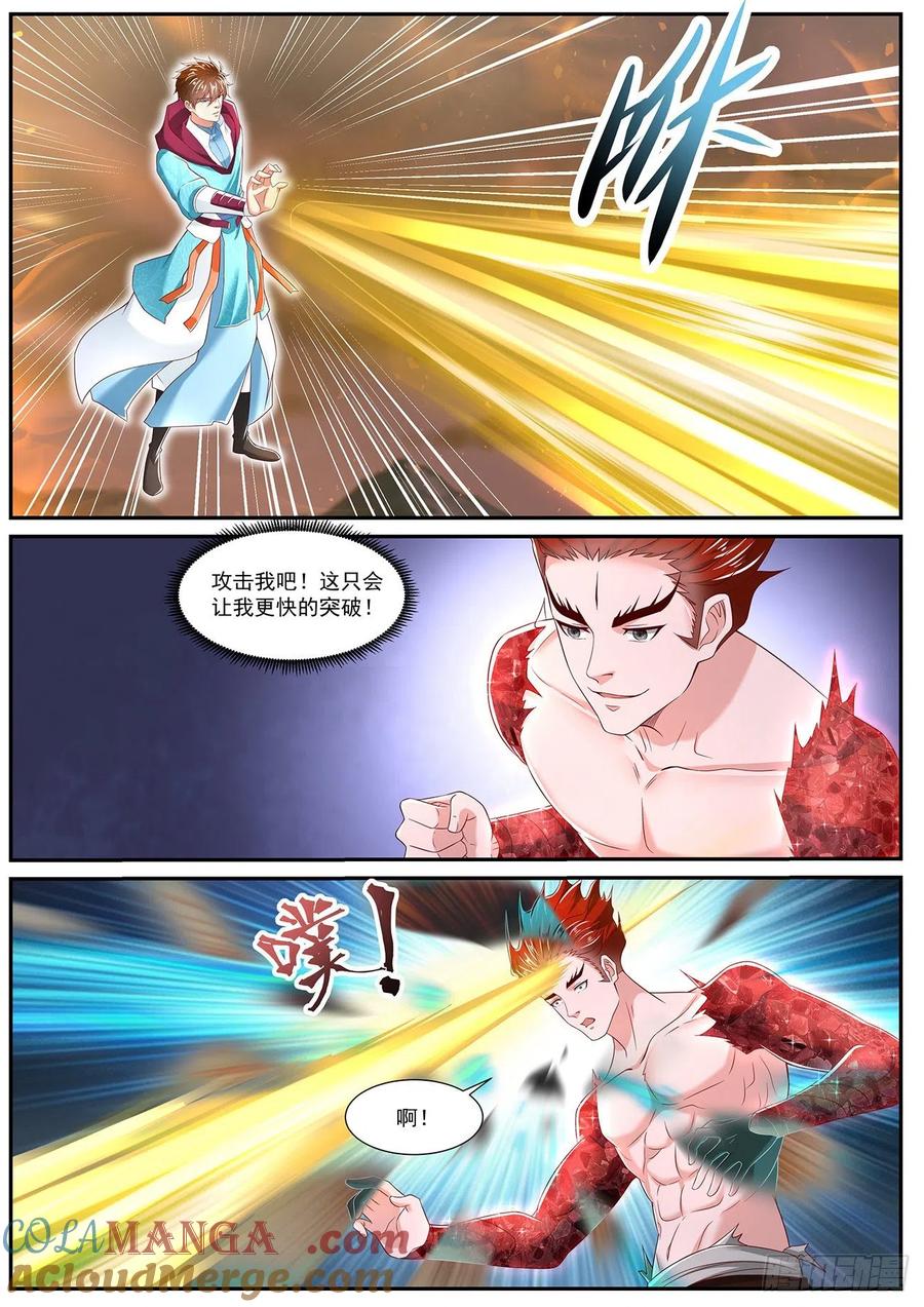 重生之都市修仙 第728话 第713回 第4页