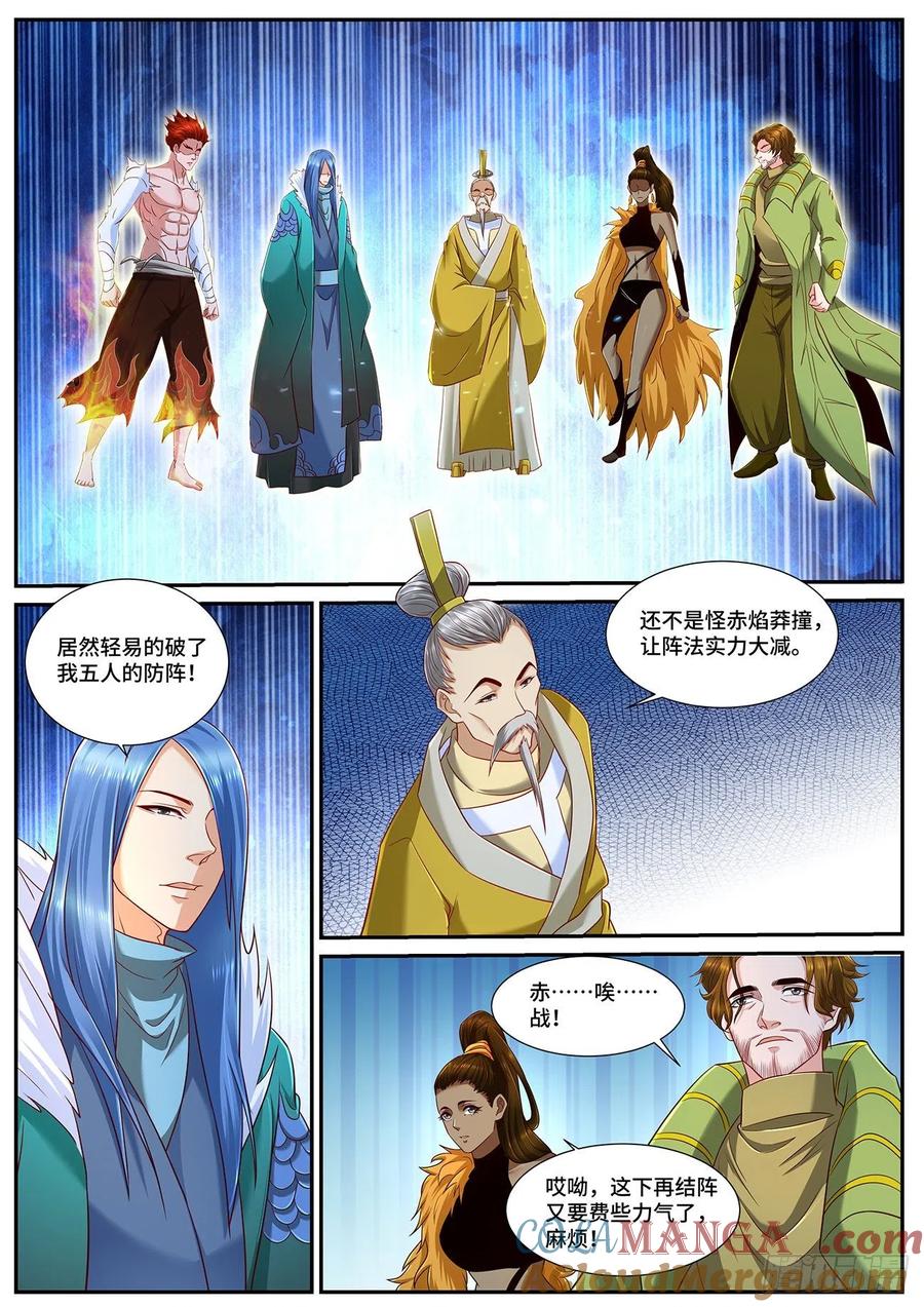 重生之都市修仙 第729话 第714回 第10页