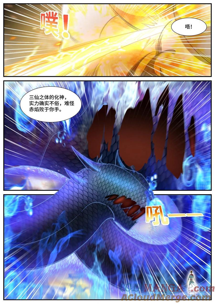 重生之都市修仙 第729话 第714回 第4页
