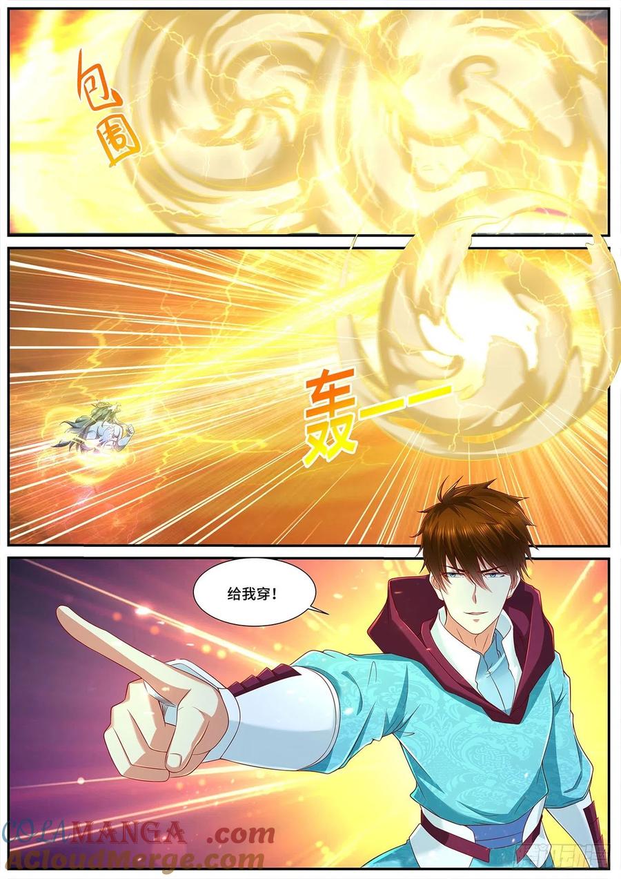 重生之都市修仙 第729话 第714回 第3页