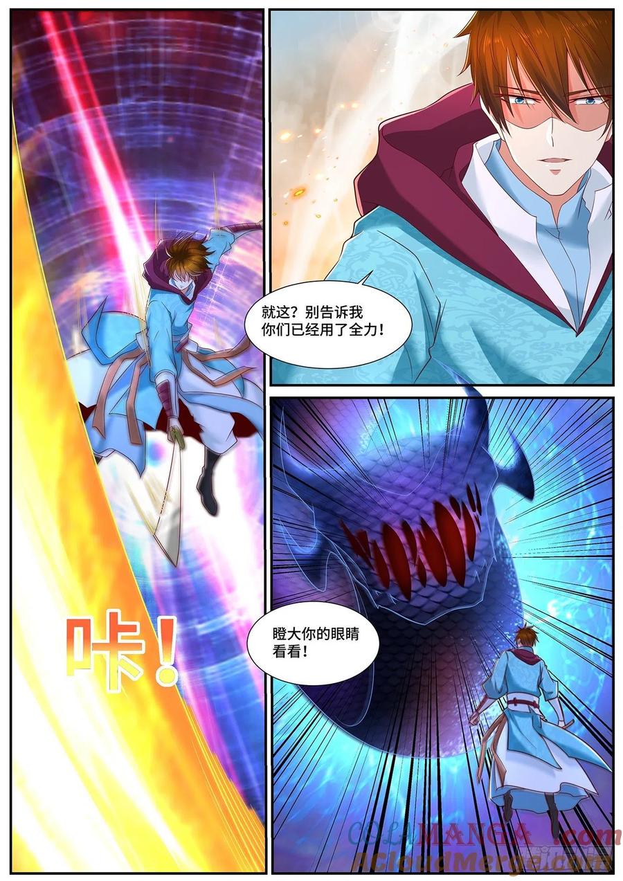 重生之都市修仙 第729话 第714回 第5页