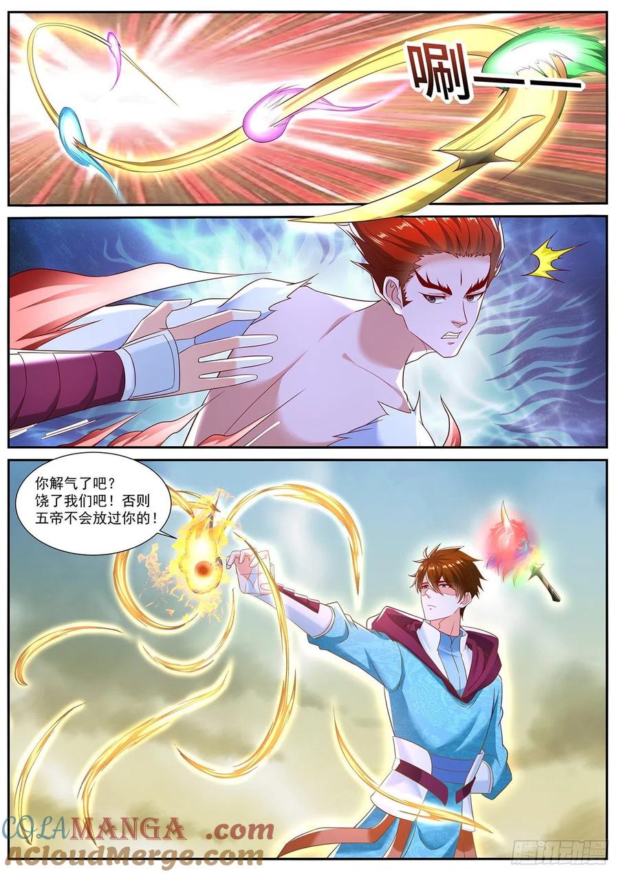 重生之都市修仙 第730话 第715回 第4页