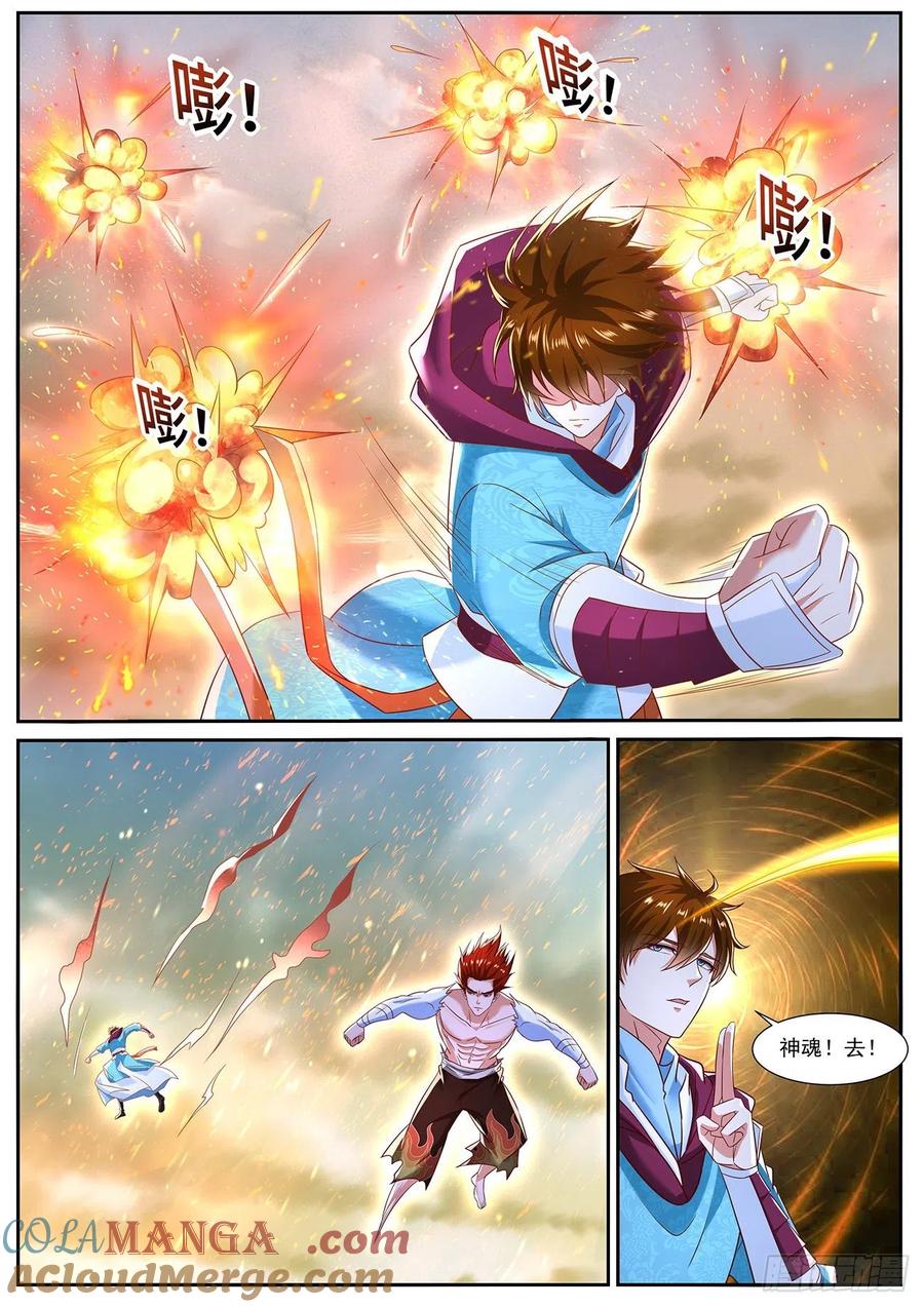 重生之都市修仙 第730话 第715回 第3页