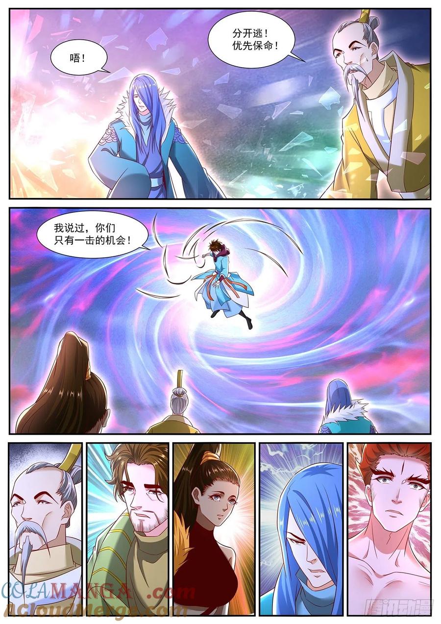 重生之都市修仙 第730话 第715回 第2页