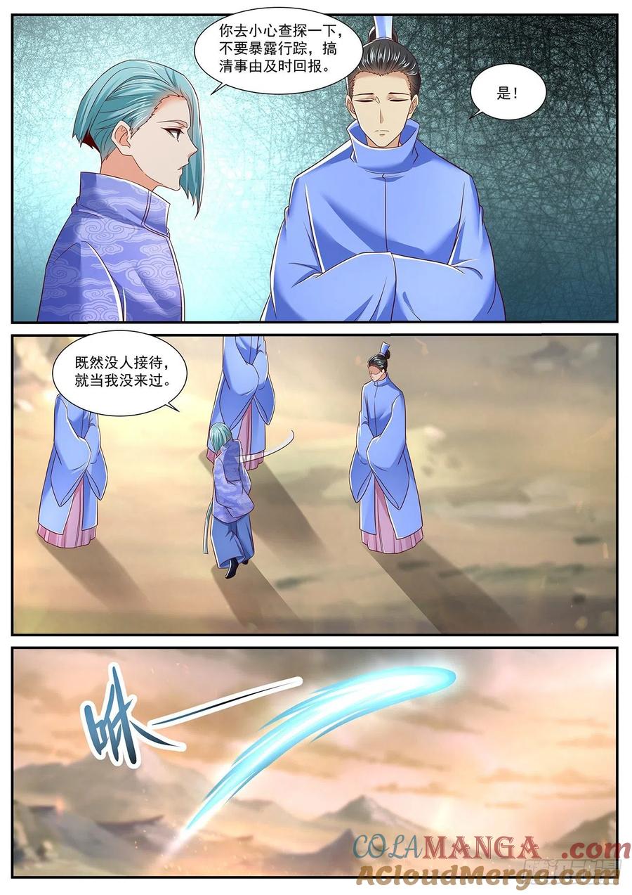 重生之都市修仙 第731话 第716回 第2页
