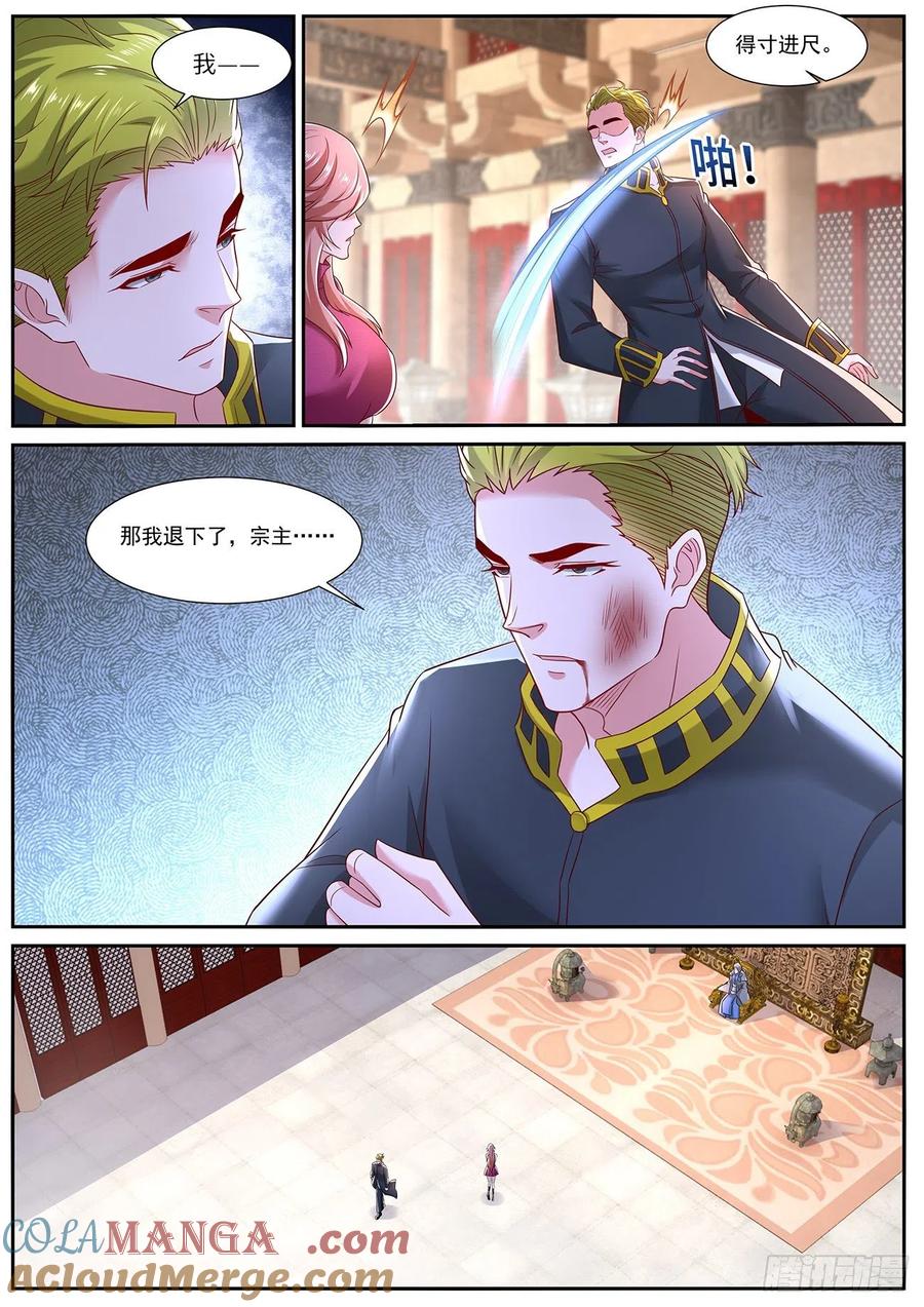 重生之都市修仙 第731话 第716回 第9页