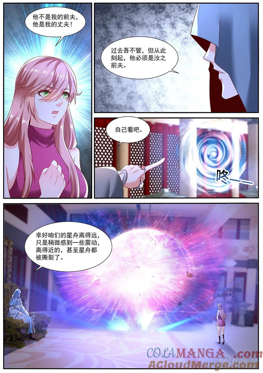 重生之都市修仙 第731话 第716回 第11页