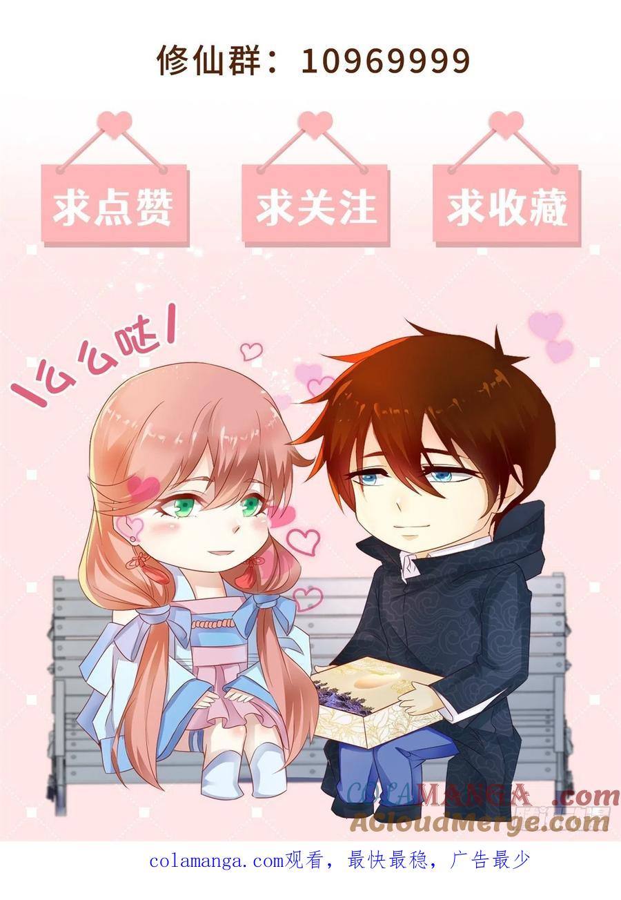 重生之都市修仙 第731话 第716回 第13页