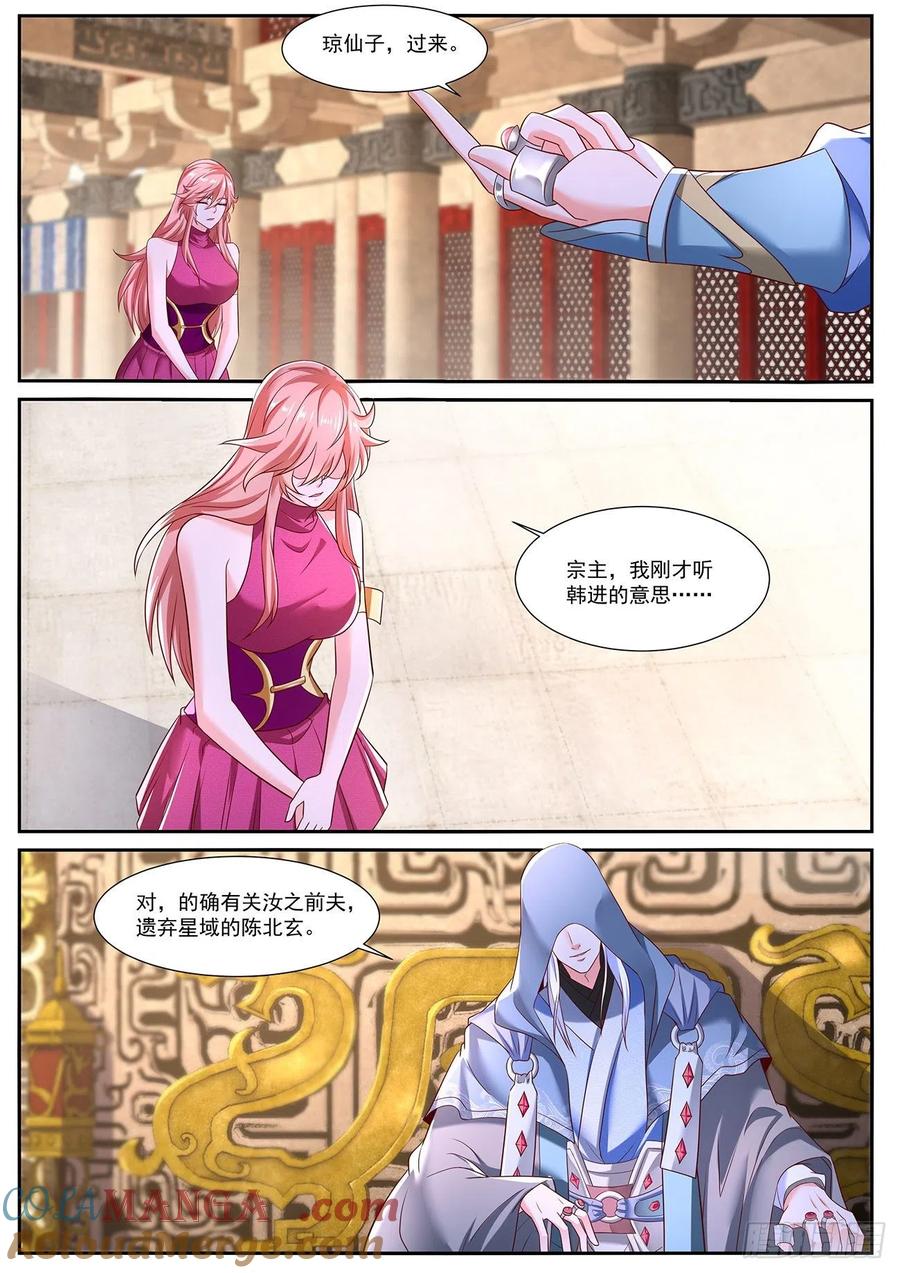 重生之都市修仙 第731话 第716回 第10页