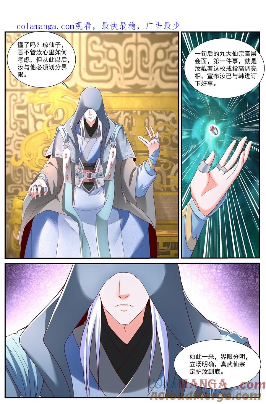 重生之都市修仙 第732话 第717回 第1页