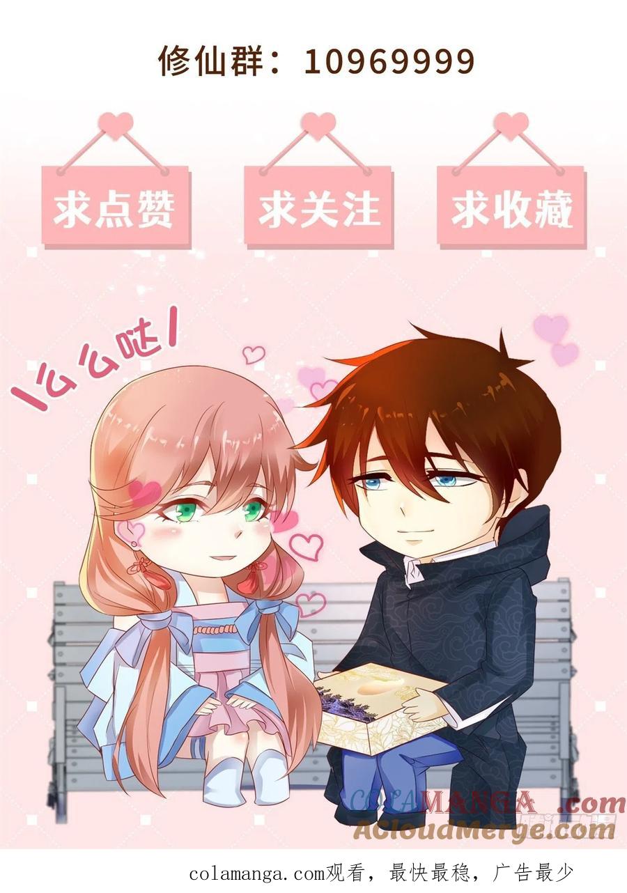 重生之都市修仙 第733话 第718回 第13页
