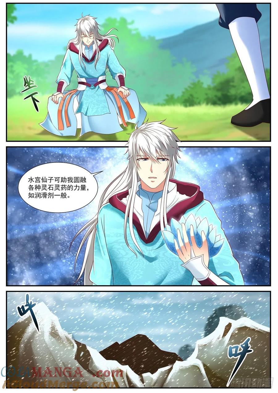 重生之都市修仙 第736话 第721回 第2页