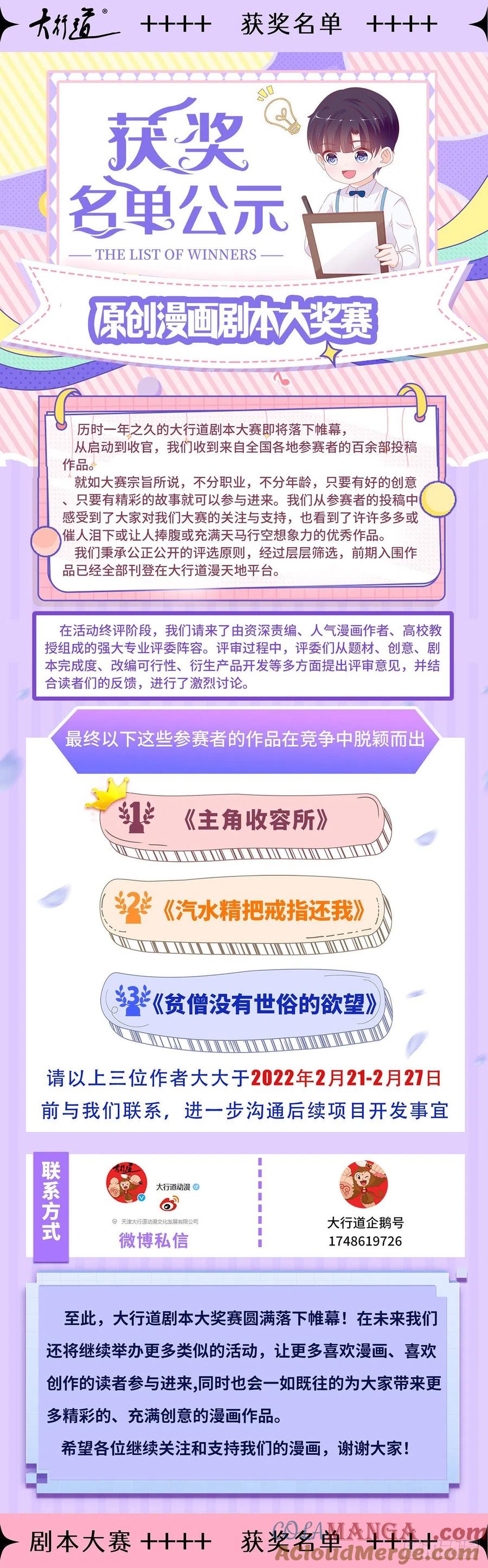 重生之都市修仙 第736话 第721回 第13页