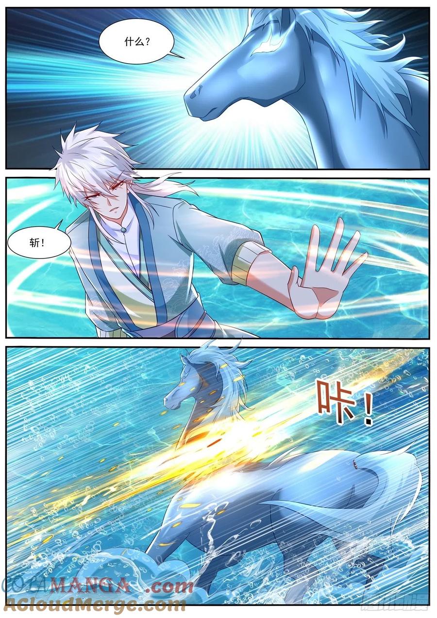 重生之都市修仙 第739话 第724回 第8页