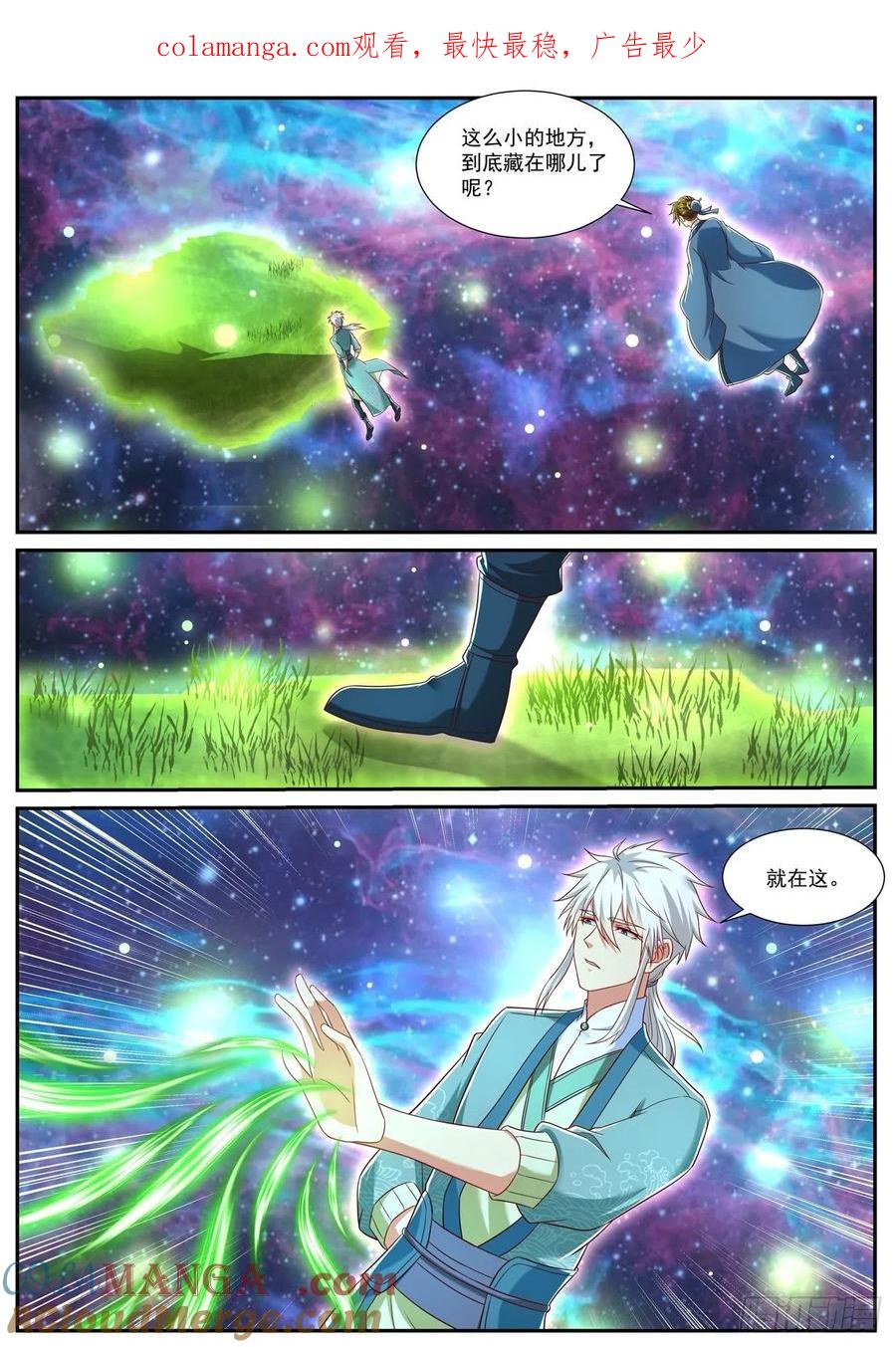 重生之都市修仙 第740话 第725回 第1页