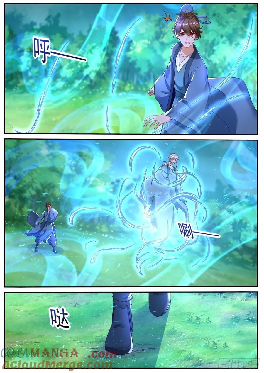 重生之都市修仙 第740话 第725回 第11页