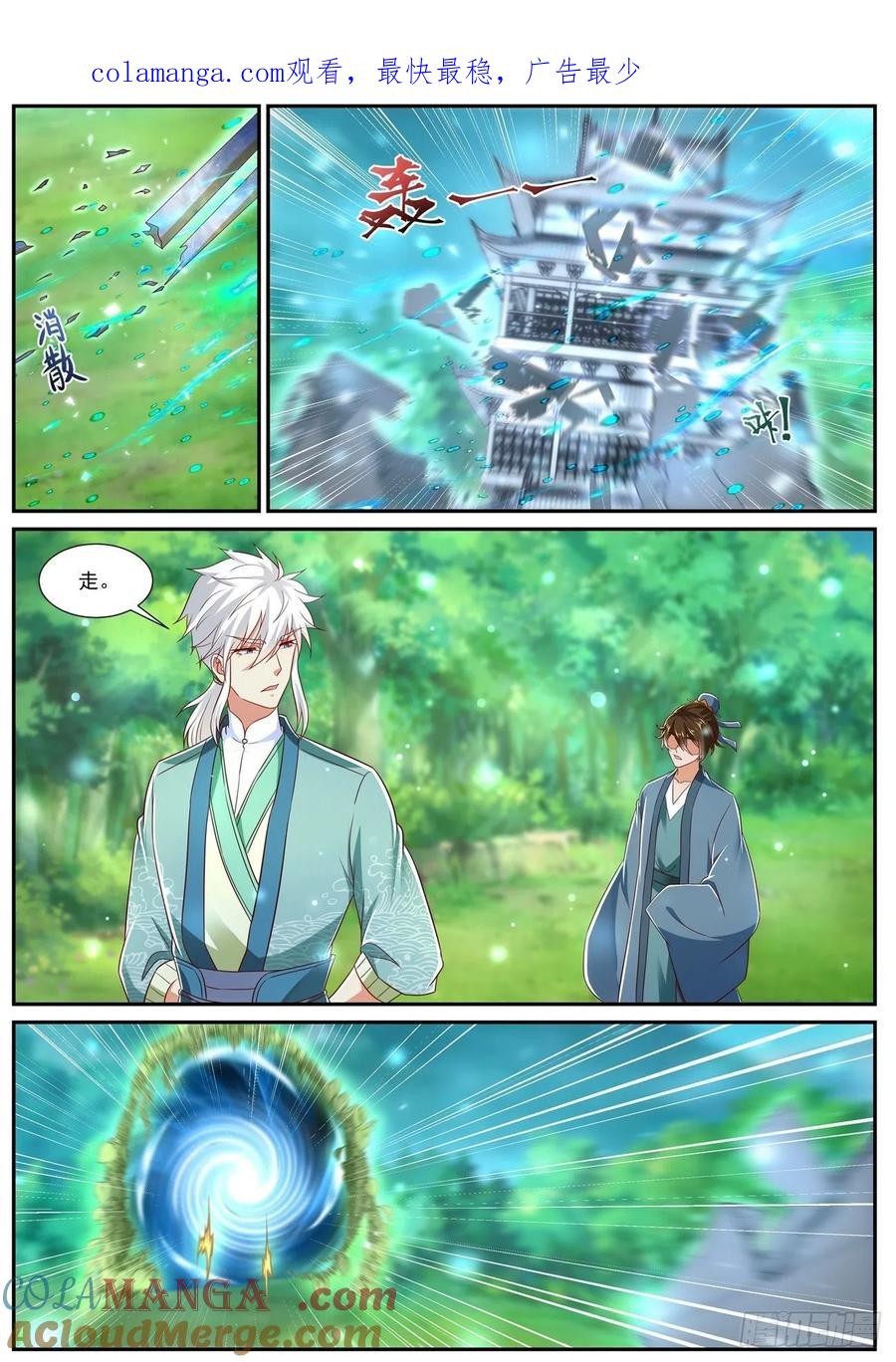 重生之都市修仙 第741话 第726回 第1页