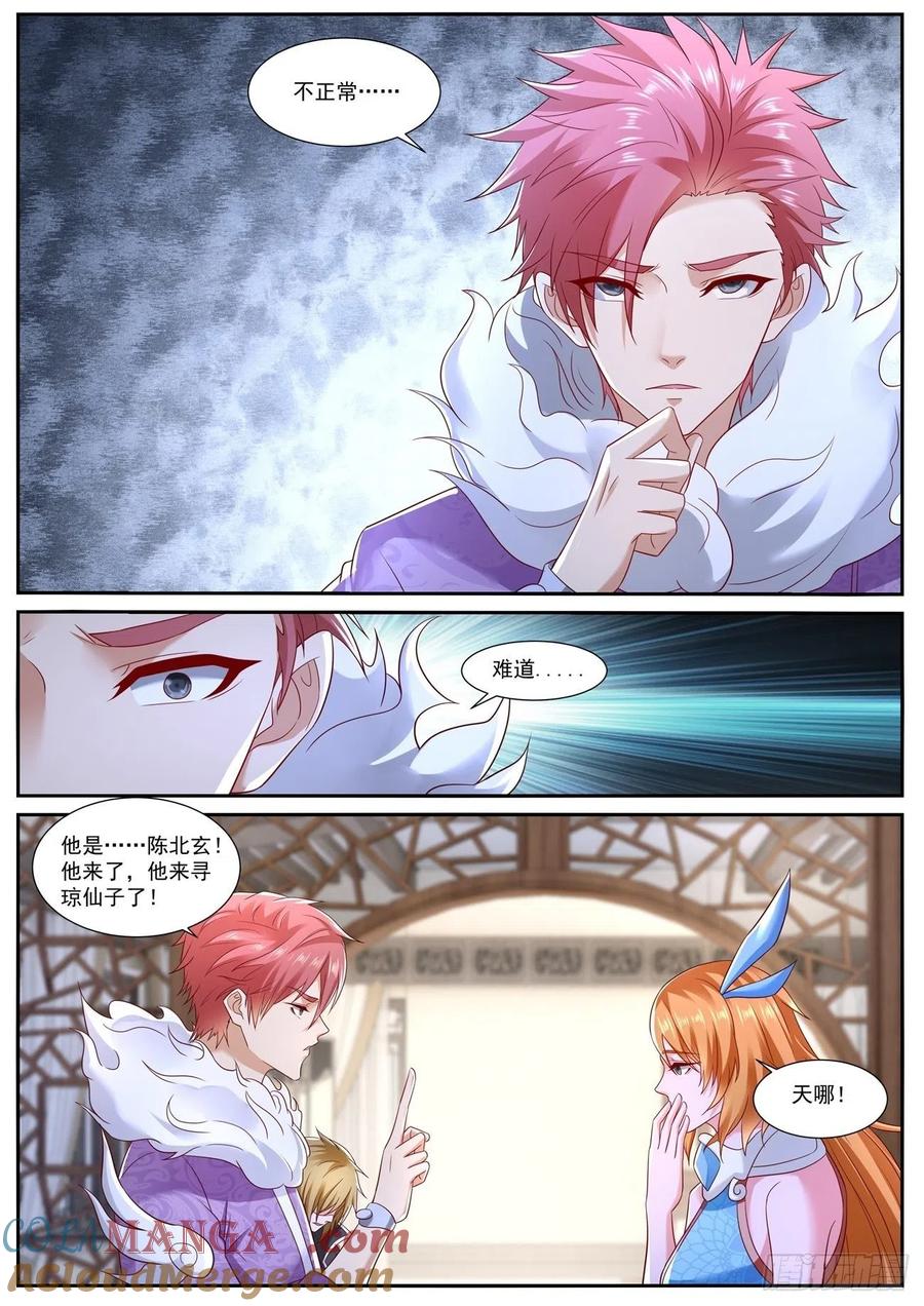 重生之都市修仙 第746话 第731回 第7页