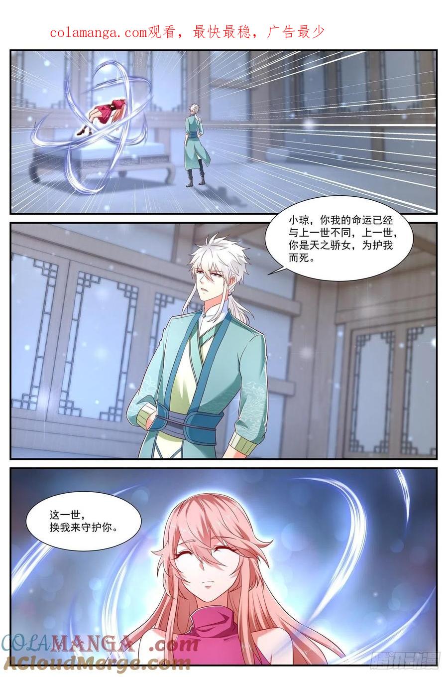 重生之都市修仙 第746话 第731回 第1页