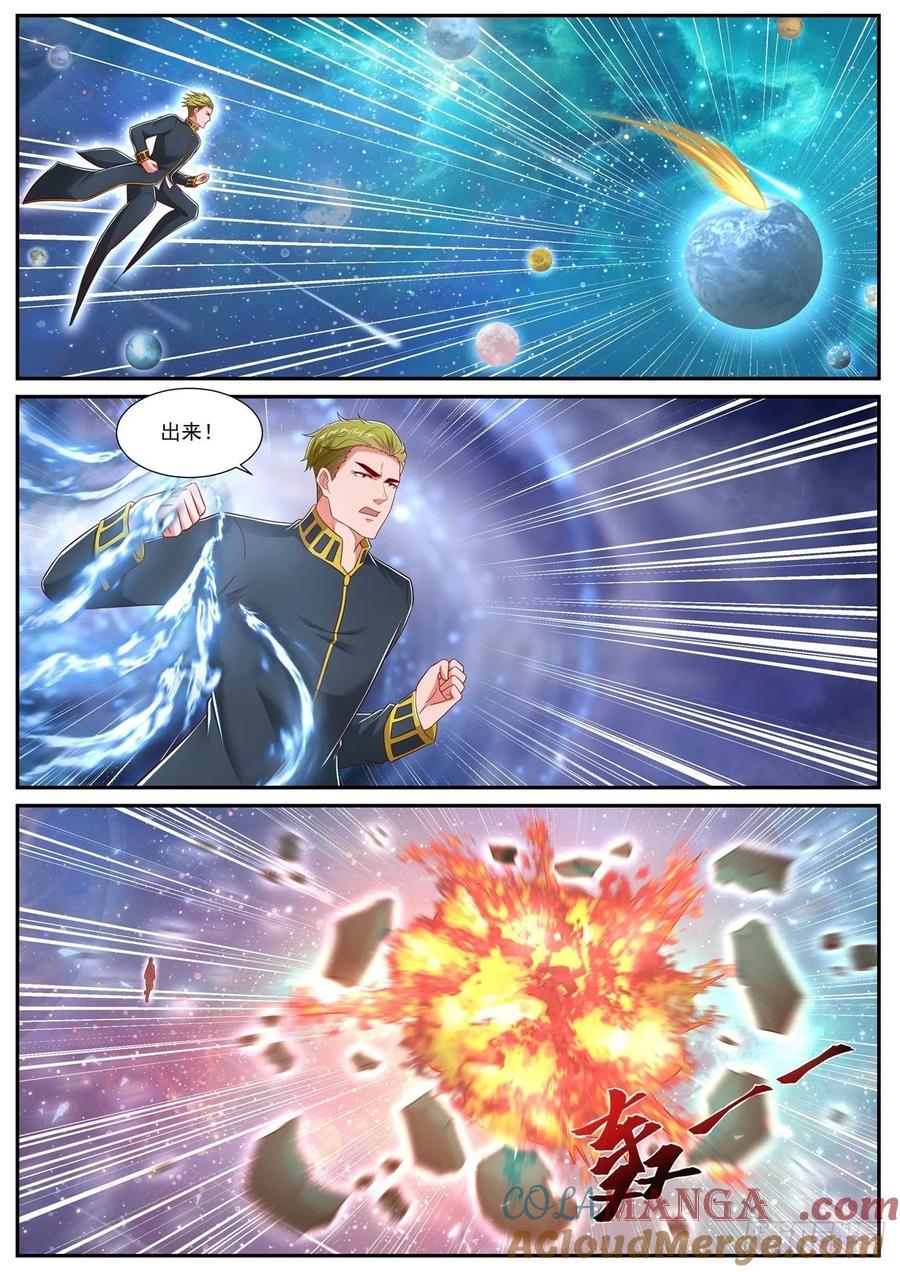重生之都市修仙 第747话 第732回 第4页